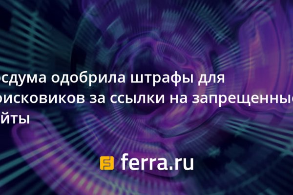 Как вывести деньги с кракена тор