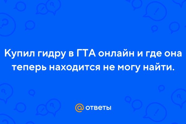 Как попасть на кракен