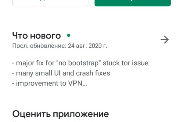 Взломали аккаунт кракен