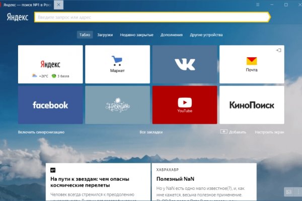 Кракен маркетплейс официальный сайт