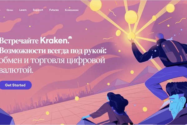 Кракен ссылка