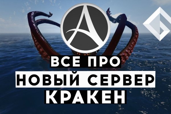 Kraken зайти на сайт