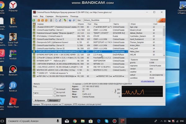 Kraken зеркало стор