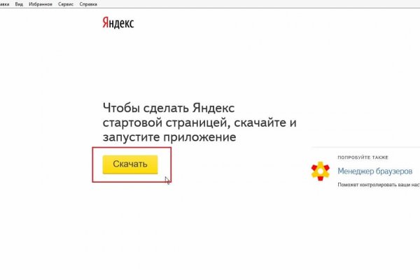 Kra45.cc Вход на сайт главная страница
