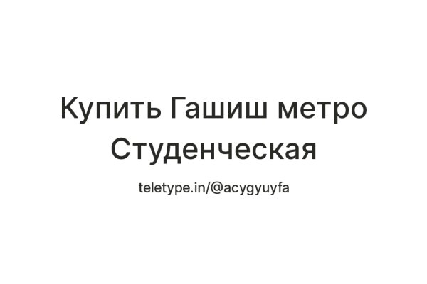 Как зайти на кракен даркнет