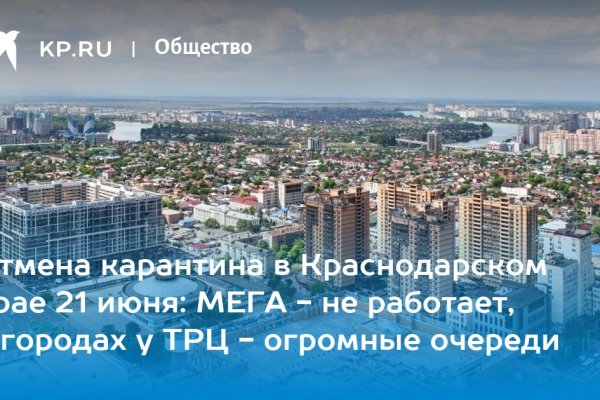 Kraken даркнет рынок